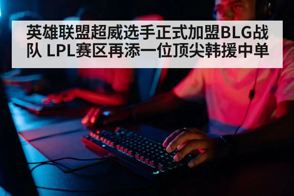 professional gamer
