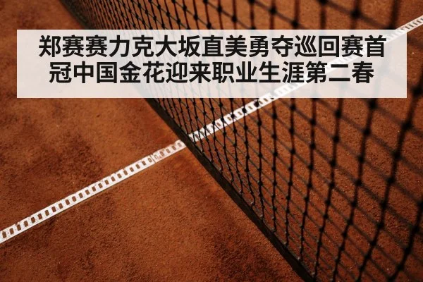tennis match baseline rally