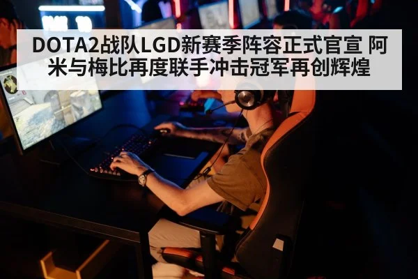 esports gaming competition