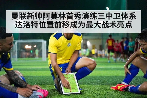 soccer tactics board