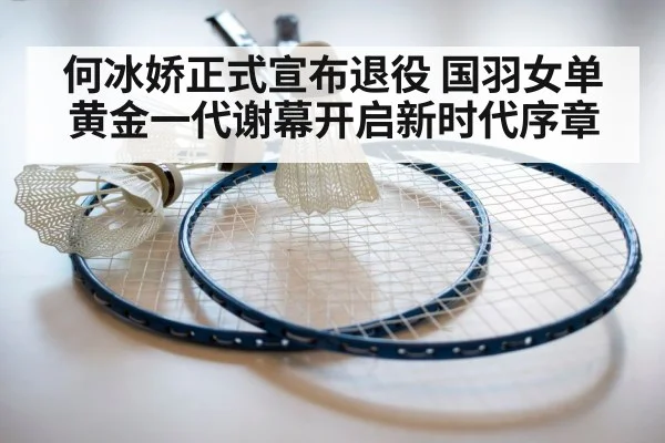 badminton racket