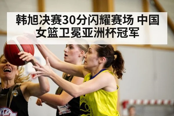 basketball game action